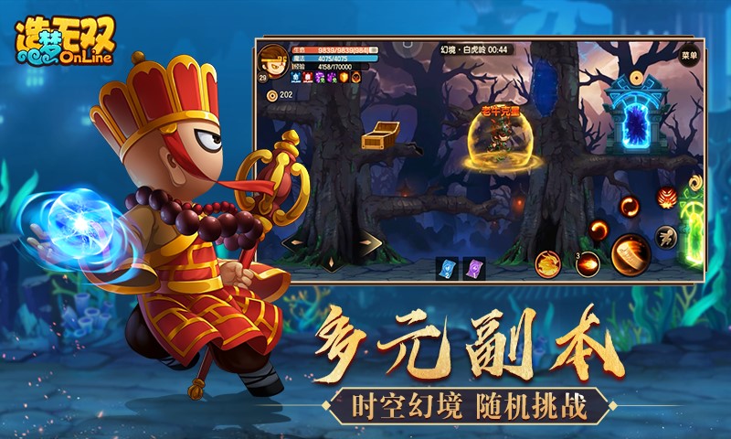 造梦无双手机最新版(3)