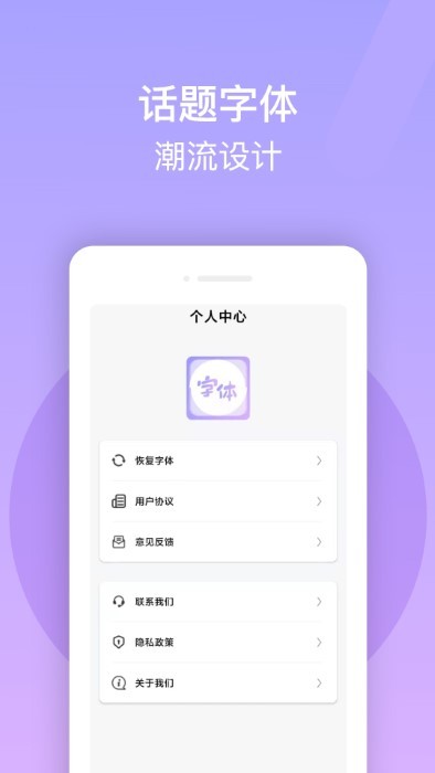 字体美化大师7.0永不更新版(3)