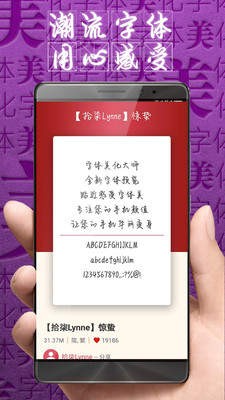 字体美化大师8.5.0(1)