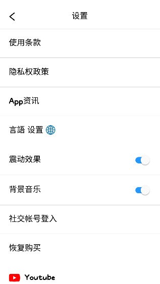 糖葫芦达人免广告中文版图4