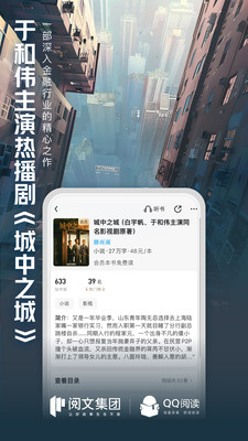 QQ阅读安卓5.0版本(1)