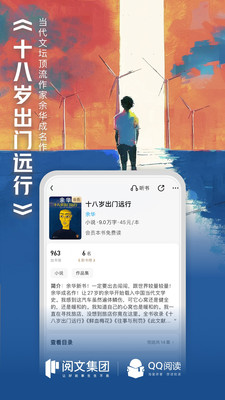 QQ阅读安卓5.0版本(2)