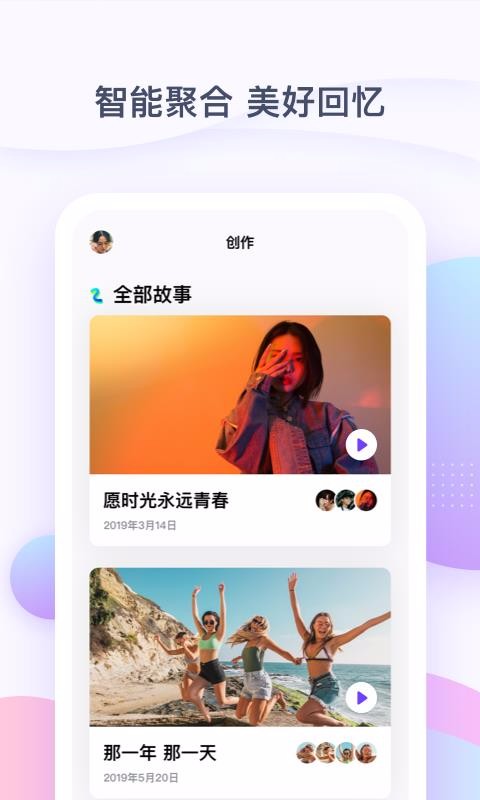 一刻相册1.7.2(4)