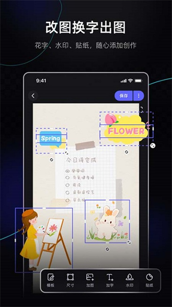 美图设计室免费最新版(4)