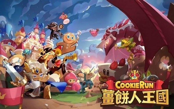 姜饼人王国5.8.102(3)