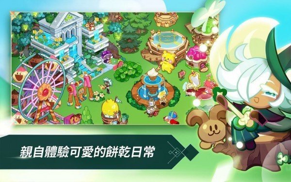 姜饼人王国5.8.102(4)