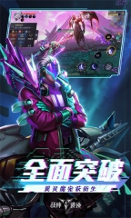 战神遗迹官网手机版图3