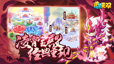 造梦无双1.70版本(2)