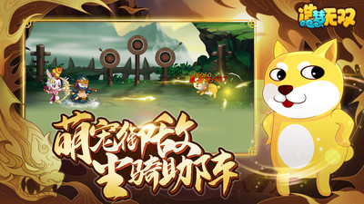 造梦无双1.70版本(4)