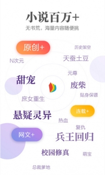 掌阅免费版7.50(2)