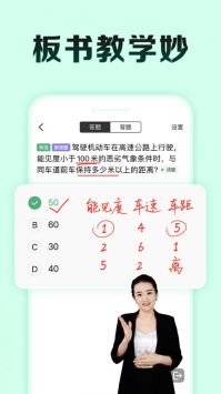 驾校一点通2025官方最新版(2)