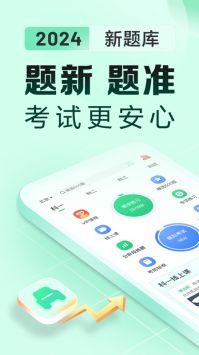 驾校一点通2025官方最新版(4)