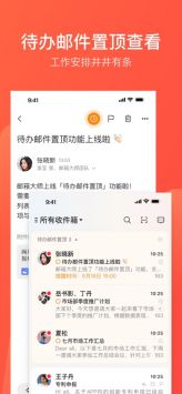 网易邮箱大师官方最新版图1