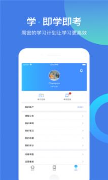 富学宝典免费最新版本(1)