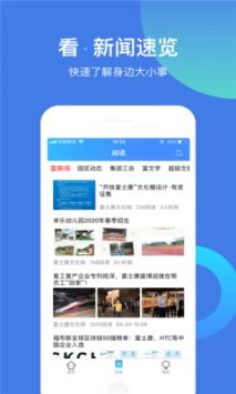 富学宝典免费最新版本(2)