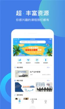 富学宝典免费最新版本(3)