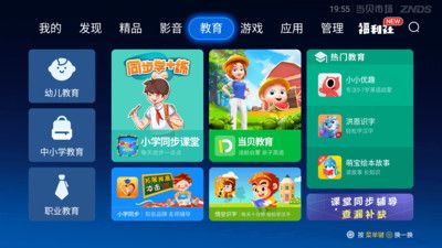 当贝市场4.1.2最新版本(2)