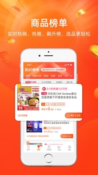 淘宝联盟官网最新版(1)