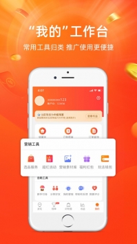 淘宝联盟官网最新版(2)