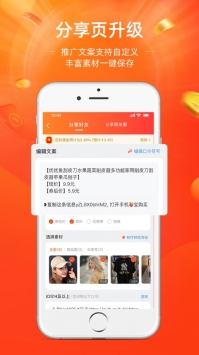 淘宝联盟官网最新版(3)