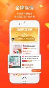 淘宝联盟官网最新版(4)