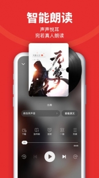 追书神器安卓最新版本(1)