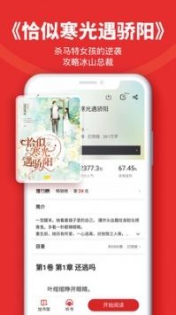 追书神器安卓最新版本(2)