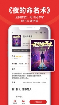 追书神器安卓最新版本(3)
