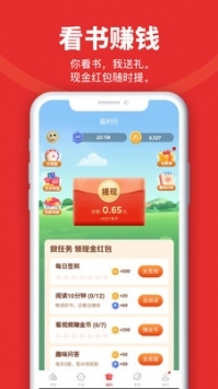 追书神器安卓最新版本(4)
