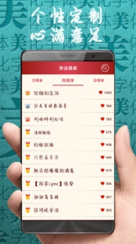 字体美化大师8.3.3版本(3)