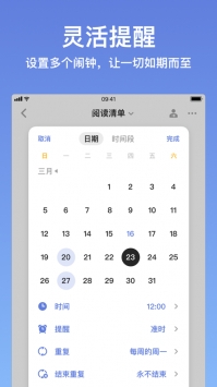 滴答清单安卓手机版(3)