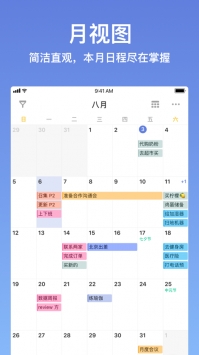 滴答清单安卓手机版(4)