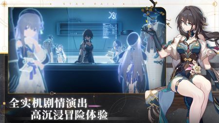 云·崩坏星穹铁道(3)
