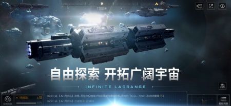 无尽的拉格朗日免实名认证版(1)
