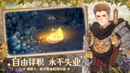 森之国度无实名认证最新版图1