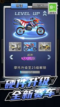 竞速摩托车(2)