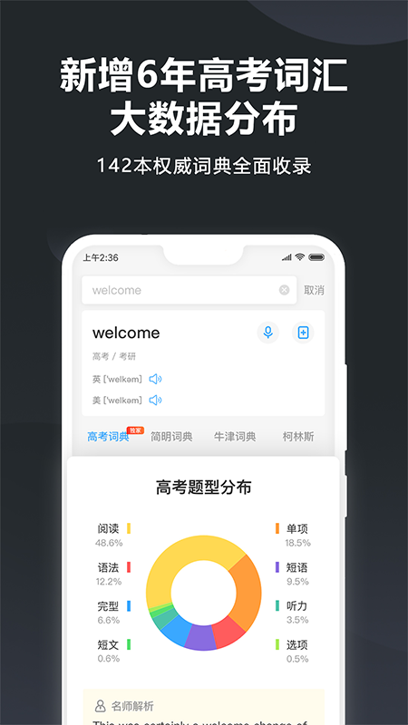 金山词霸11.6.2(4)