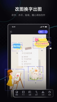 美图设计室官网正版(3)