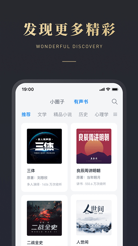 微信读书墨水屏版1.5.3(4)