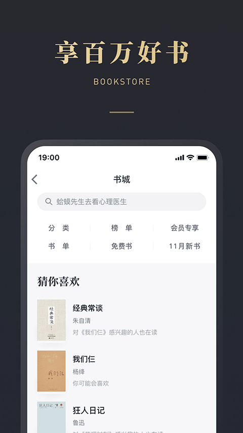 微信读书墨水屏版1.5.3(5)