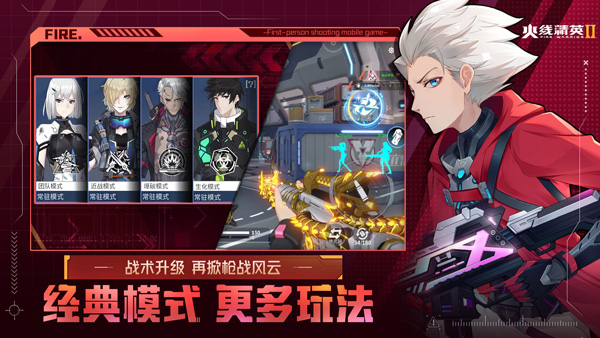 火线精英2小米版(2)