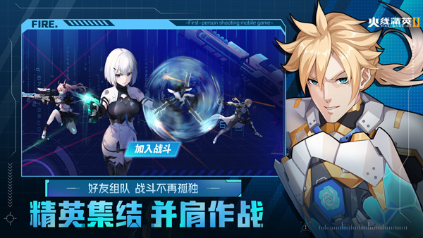 火线精英2小米版(3)