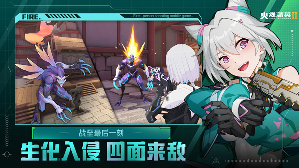 火线精英2小米版(5)