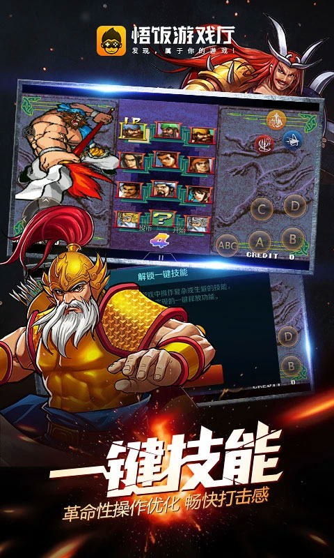 悟饭游戏厅4.8.2版本(3)