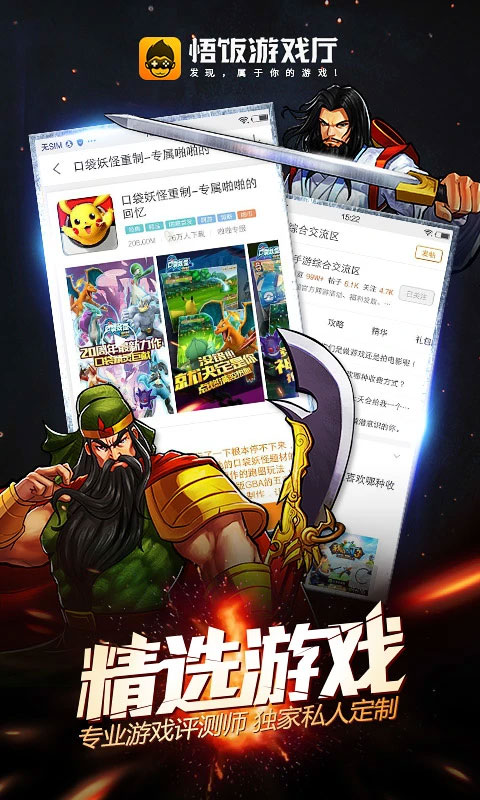 悟饭游戏厅4.8.2版本(4)