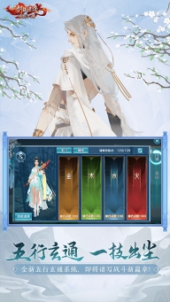 新剑侠情缘正版(2)