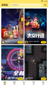 摸摸鱼1.4.1版本(1)