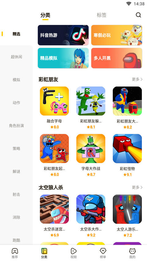 摸摸鱼1.4.1版本(2)
