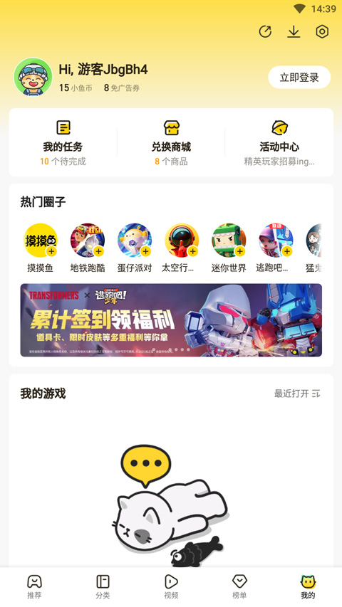 摸摸鱼1.4.1版本(5)