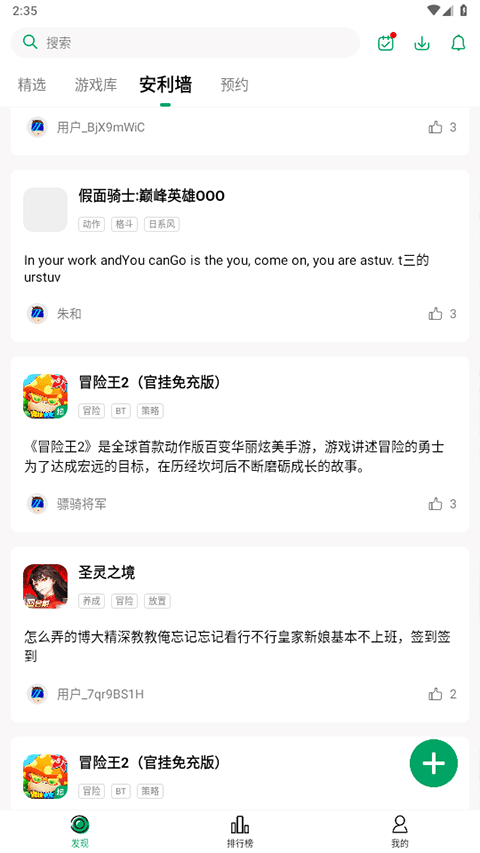 纽扣助戏盒子最新版(1)